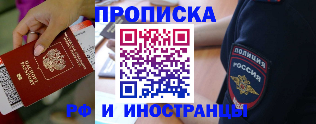 временная регистрация госуслуги в Псковской области